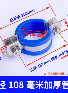 全304不锈钢加厚管夹管支架带蓝色皮垫无柄水管固定支架抱箍卡箍