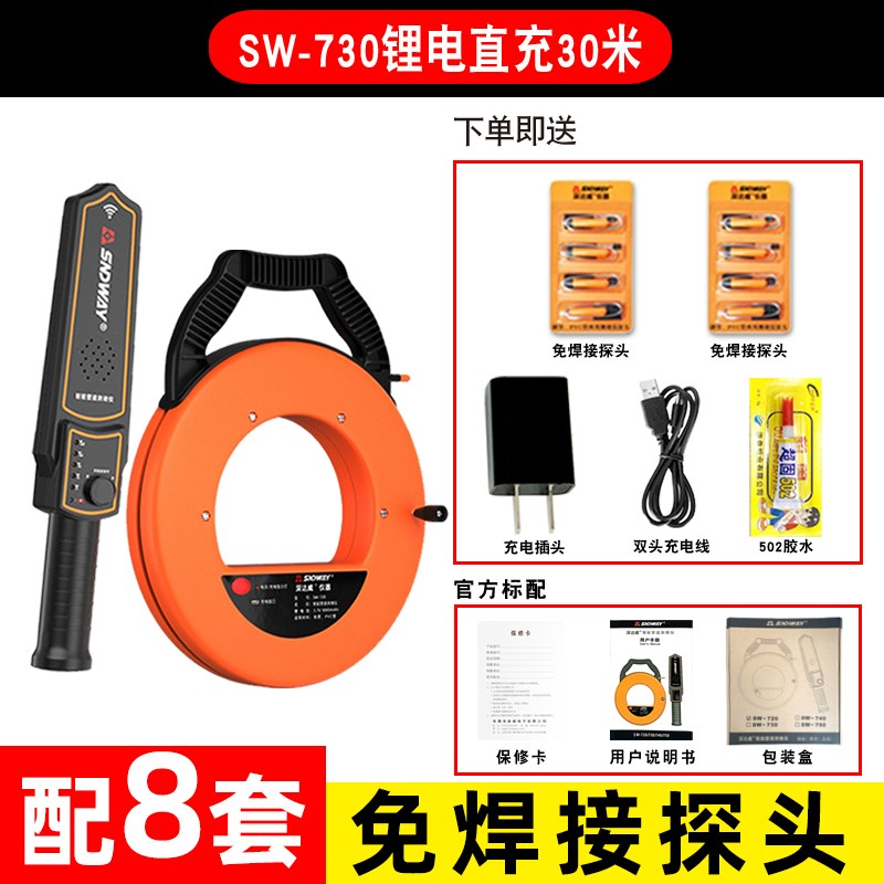 深达威管道测堵仪测堵器电工PVC墙体堵塞探测器电线管穿线排堵器