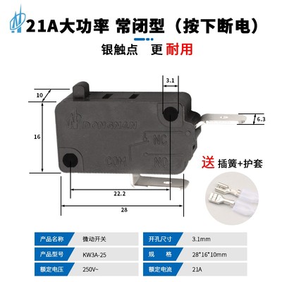高压清洗机泵微动开关洗车机二脚16A25A250V压力自动启停关枪停机