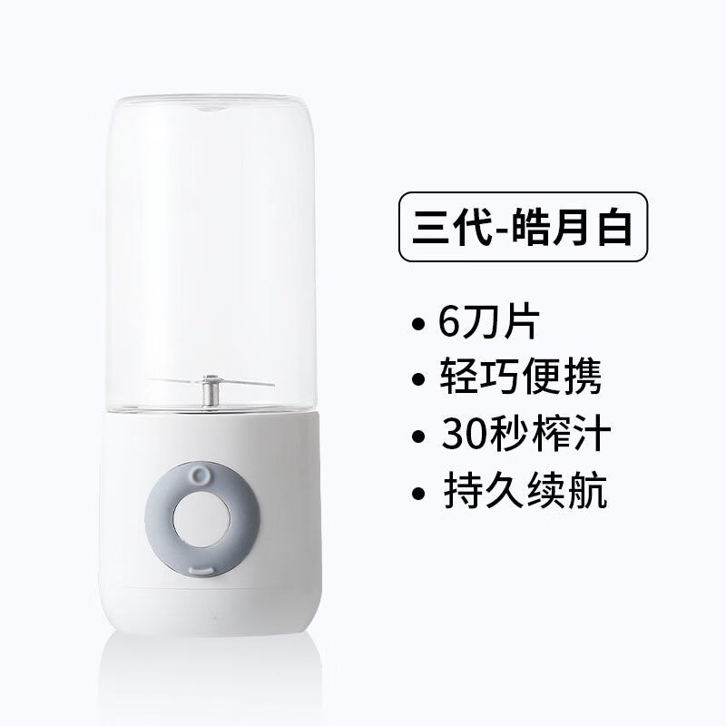 鲜果榨汁机充电式无线小型榨汁杯家用宿舍便携式果汁机电动搅拌杯