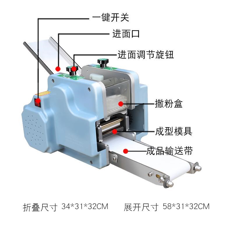 撵饺皮机型皮机工厂全自动小包饺子皮机可子换模具混沌皮IQP机商