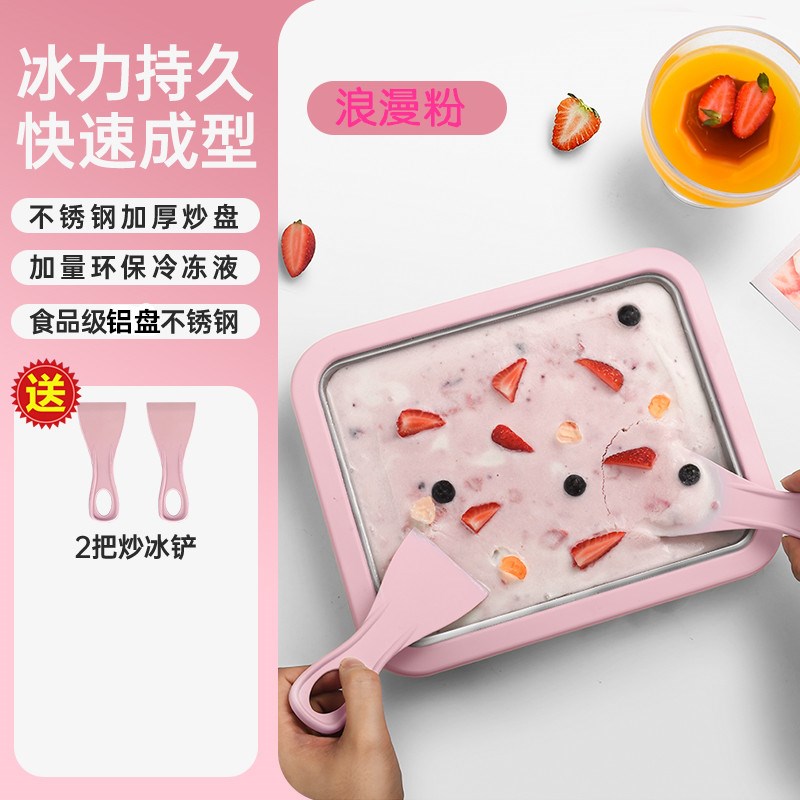 炒冰机自制酸奶水果免插电冰激凌酸奶机小型家用儿童迷你冰淇淋机