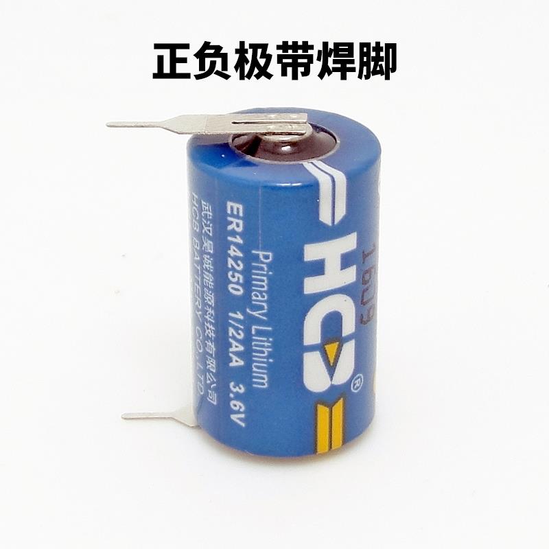 HCB昊诚ER14250电池3.6V电表电饭煲ETC温度报警RF射频标签水平仪