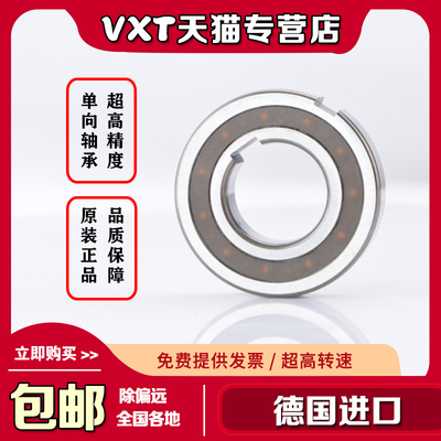 单向离合器轴承CSK/BB 8 10 12 15 17 20 25 30 35 40-2K-1K PP