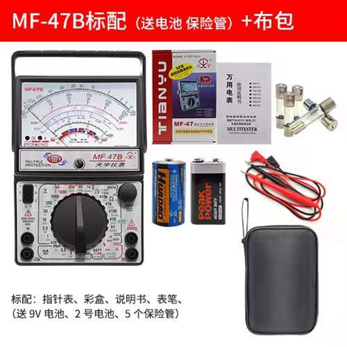 天宇MF47B指针式万用表机械式高精度防烧火线判别蜂鸣器多重保护