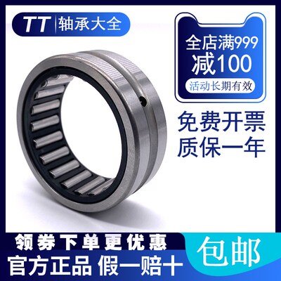滚针轴承NAF254017/NAO254017可分离式 尺寸 内径25外40高17 现货