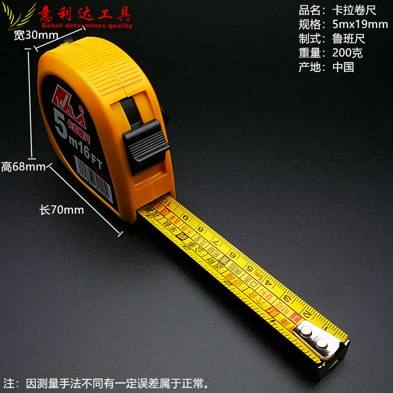 卷尺珠海KALA卡拉卷尺3m5m7mC8m10米公英制测量钢卷尺鲁班拉尺