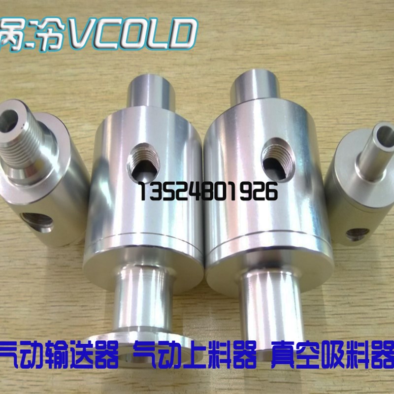 不锈钢气力输送器空气放大器气动上料器物料颗粒输送器真空输送器