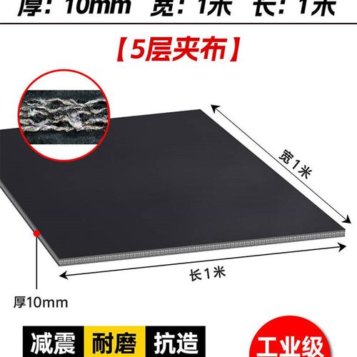 航隆夹布橡胶板设备减震加厚货车厢胶皮加线耐磨夹线加布橡胶垫片