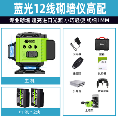迷你型高精度砌砖砌墙神器水平仪红外线红光绿光4线8线12线砌墙仪