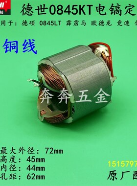 德硕Odron赛车Erma Ulli M0845Lt原装转子