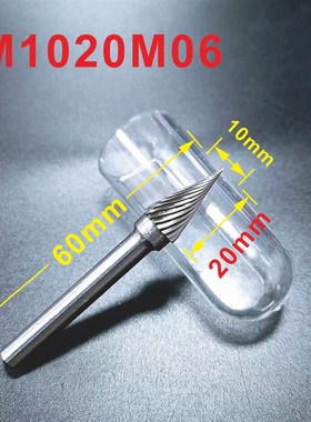 钨钢旋转锉刀6mim柄金属扩孔器铣刀M伞型磨头硬质合金钨钢刀头挫