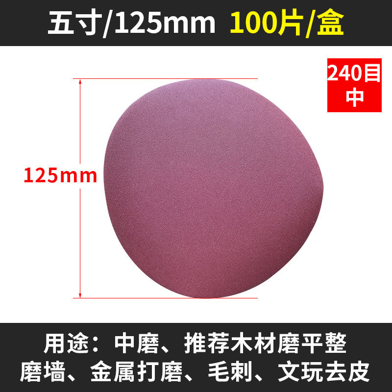 圆盘圆形4寸5寸植绒砂纸片自粘打磨抛光吸盘拉绒磨片手电钻角磨机,工业油品/胶粘/化学/实验室用品,实验室漏斗,淘宝优惠券,粉丝福利购,淘宝优惠卷