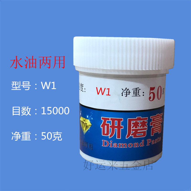 正品W0.5抛光膏金刚石钻石研磨膏玉石翡翠金属蜜蜡树脂镜面抛光50