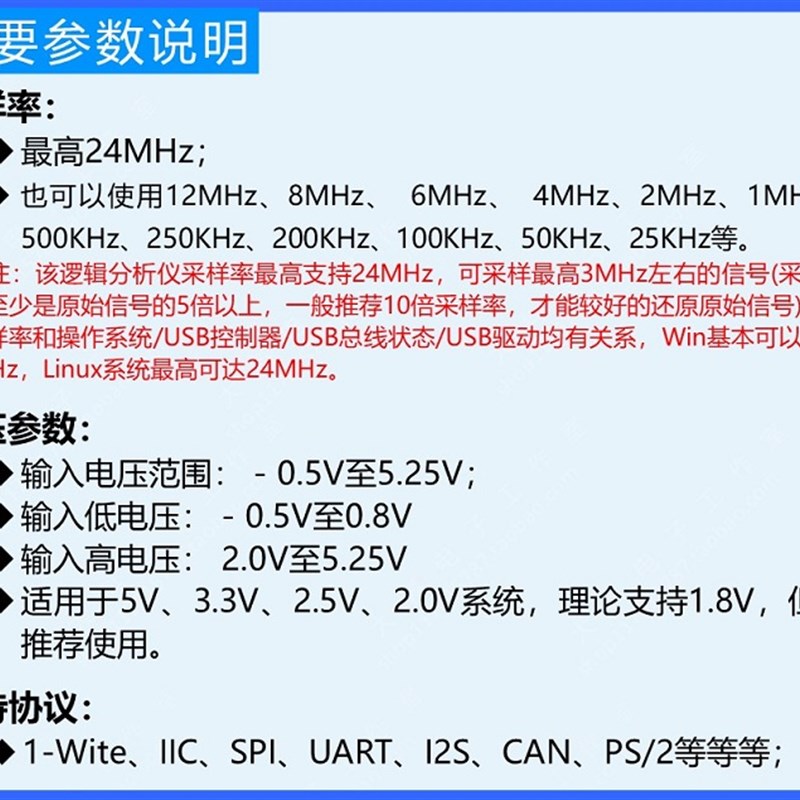逻辑分析仪/单片机/嵌入式/STM32/ARM/FPGA调试利器/24M采样8通道