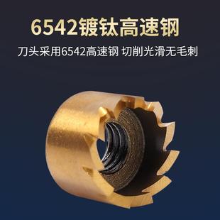镀钛高速钢开孔器金属不锈钢专用钻头电钻铁皮打孔铝合金扣板扩孔