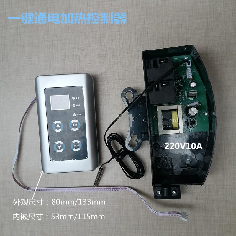 XD现代家园分体太阳能热水器电加热器控制器水温度显示屏主控板