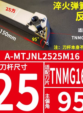 内出水 外圆刀杆 数控车刀MWLNR2525M08/2L020K08机夹车刀外圆车