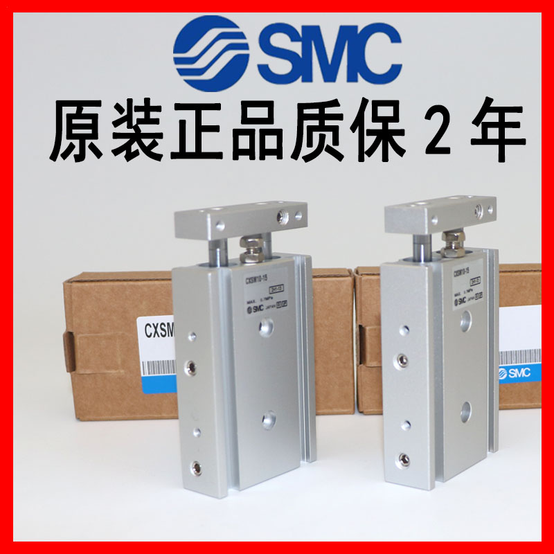 SMC气缸CXSL6-CXSL10-10-15-20-25-30-35-40-45-50-60-70-75-100