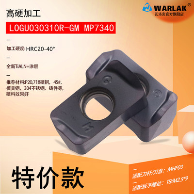 数控铣刀片快进给切削LOGU030310ER-GM双面粗加工合金刀片刀头