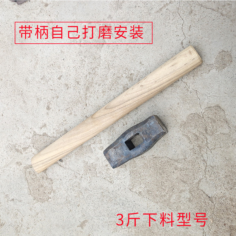 石工锤多用方锤石匠石材铁锤铁榔头小锤方孔手工锻打铬钢老式工,搬运/仓储/物流设备,机械式停车设备（立体停车库）,淘宝优惠券,粉丝福利购,淘宝优惠卷