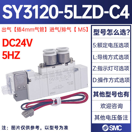 SMC电磁气动阀SY5120/7120-5LZD-01/02/C4/M5/SY9220/320/3140-03