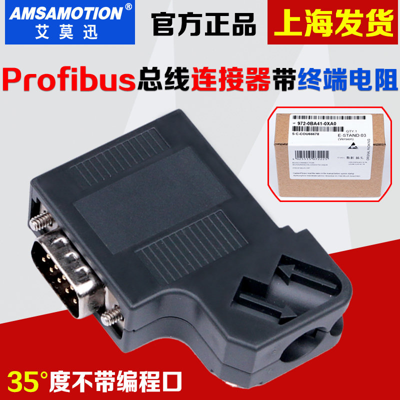 兼容西门子profibus总线连接器DP接头插头35度6ES7972-0BA41-0XA0