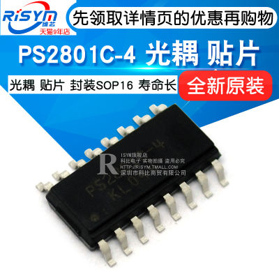 PC817B EL817C PC817A/PS2501 PS2801 直插 贴片光耦光电耦合芯片