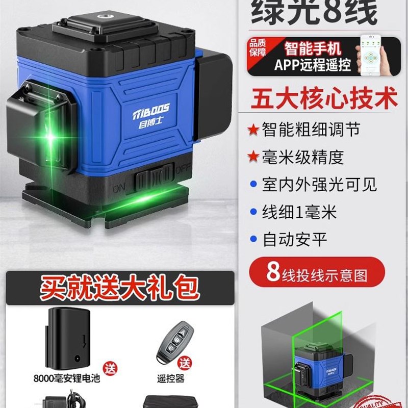 12线红外线水平仪高精度强光细线激光贴墙地户外绿光自动调平水仪
