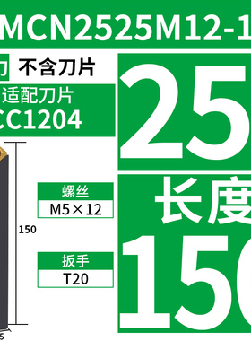数控车床刀杆SCMCN1010H06/1616H09/2020K12-100外圆车Z刀倒角40