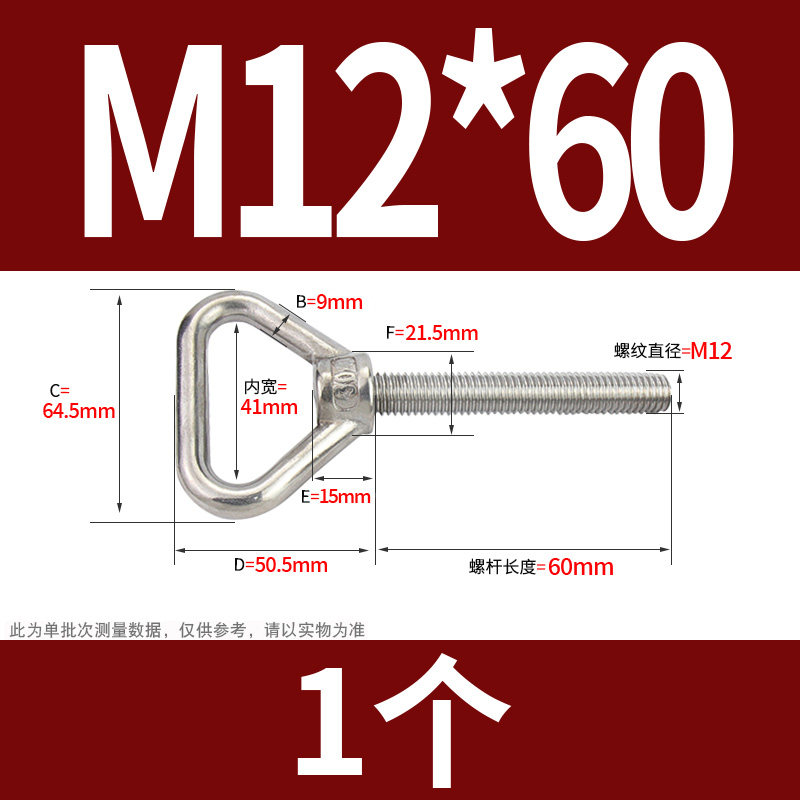 304不锈钢三角吊环螺丝加长带圈螺栓焊接承重特长螺杆M8M10M12,工业油品/胶粘/化学/实验室用品,实验室漏斗,淘宝优惠券,粉丝福利购,淘宝优惠卷