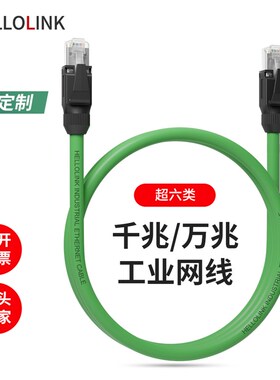工业profinet网线ErCat超六类屏蔽千兆成品高柔拖链CAT6A网线
