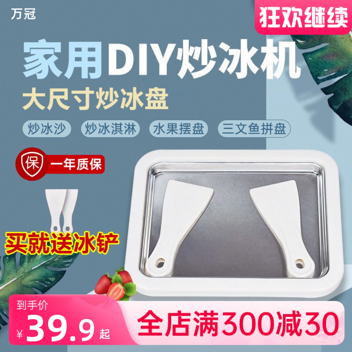 自制水果炒冰机免插电冰激凌炒酸奶盘小型家用儿童迷你冰淇淋