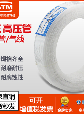 PU管PE气管耐酸碱软管PE8X6/4*2.5/6*4/10*7.5/12*9mm透明乳白色