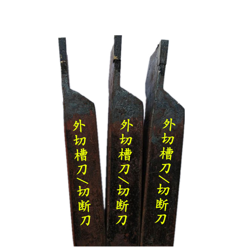 25*25方焊接车刀外圆904s5度螺纹镗孔切刀YT15YG8YW2YT726株洲正