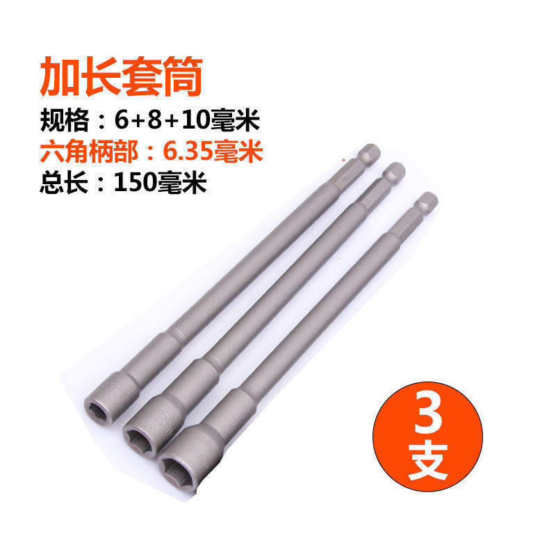 电动扳手套筒头套装批头8mm内六角加深风批手电钻风炮螺丝刀加长,工业油品/胶粘/化学/实验室用品,实验室漏斗,淘宝优惠券,粉丝福利购,淘宝优惠卷