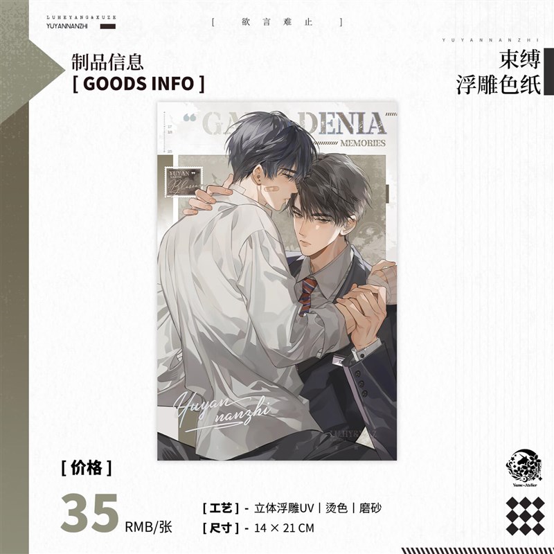 【现货】欲言难止 予梦 一期