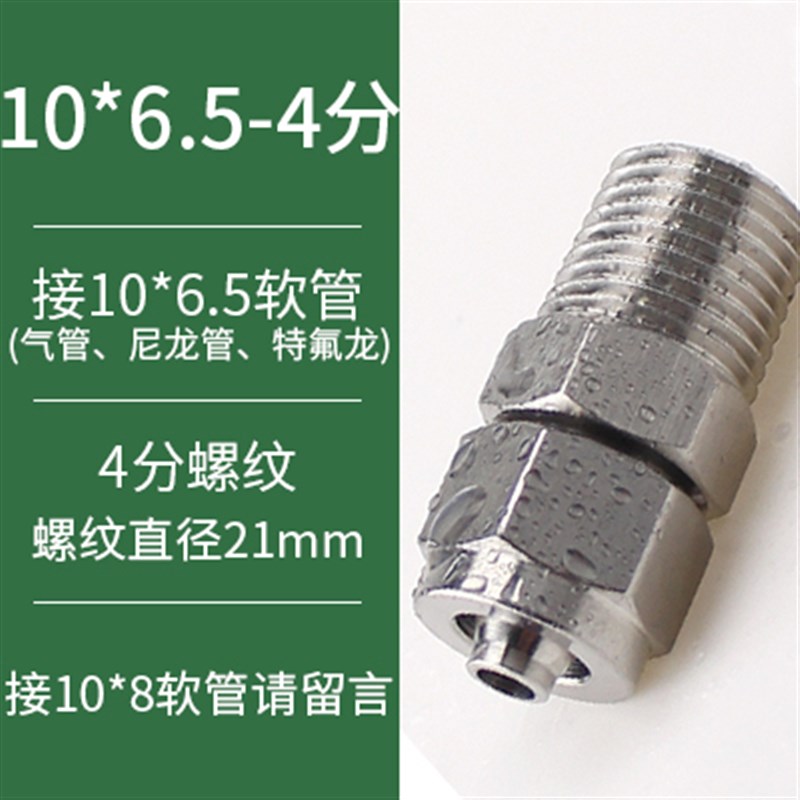 304不锈钢外螺纹快拧接头高压直通PU四氟软管塑料尼龙PE管锁母式