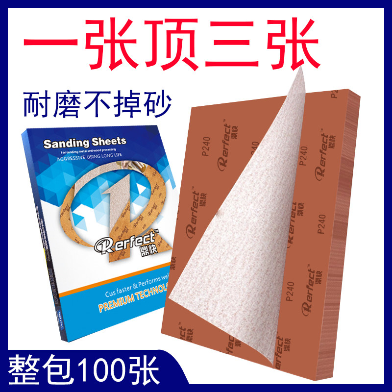干磨砂纸木工油漆打磨白沙纸家具抛光方形沙皮纸墙面腻子打磨砂纸,工业油品/胶粘/化学/实验室用品,实验室漏斗,淘宝优惠券,粉丝福利购,淘宝优惠卷