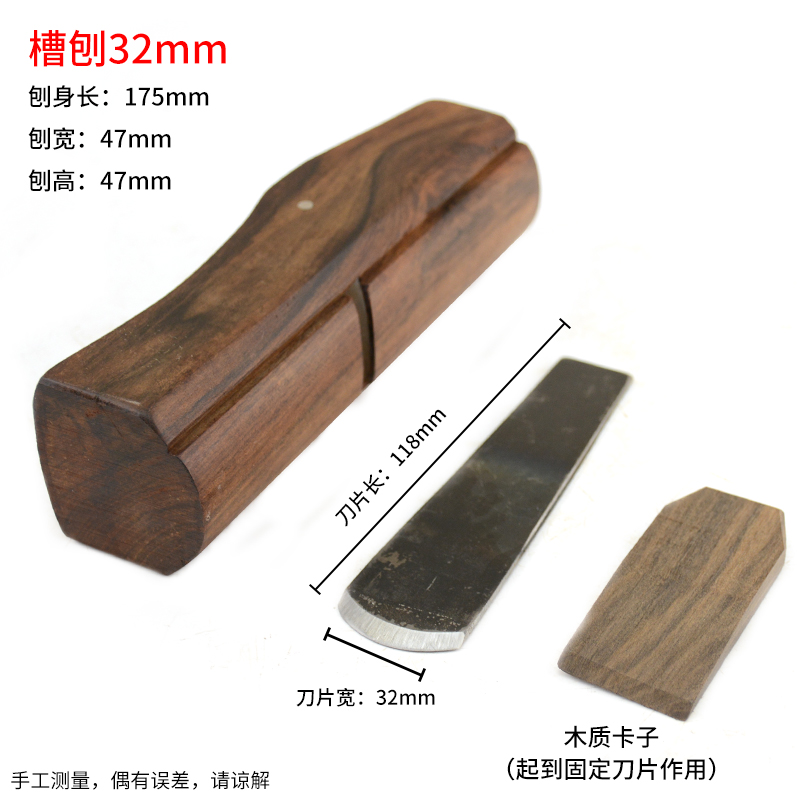 木井方卡刨槽刨凹凸刨圆槽圆棒刨子半圆刨内外圆木工刨子手工刨