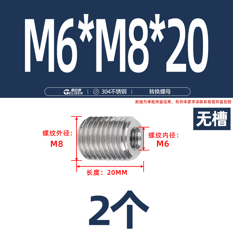 M4M5M6M8M10M12M16 不锈钢牙套螺丝套螺纹牙套内外牙变径螺母转换