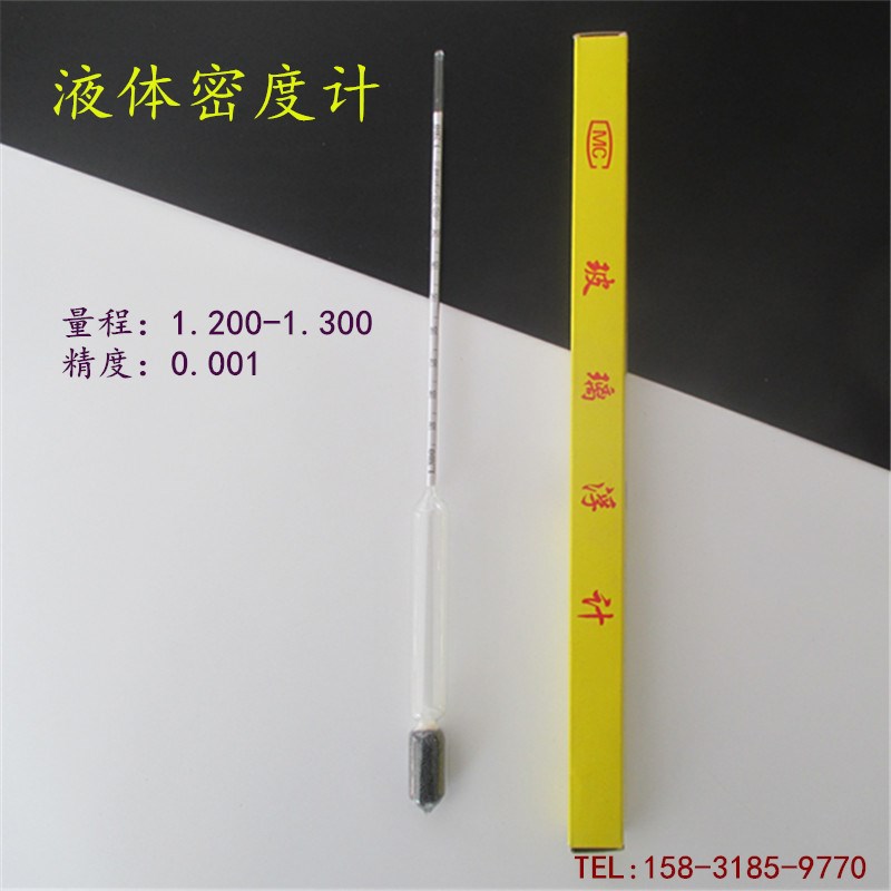 精密密度计高精度0.001 液体比重计浓度计1.200-1.300石油密度计
