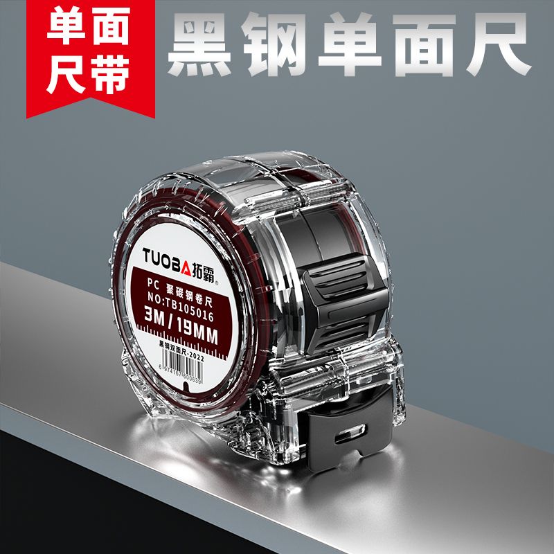 进口荧光尺带卷尺不反光加厚超耐磨5米7.5米10米U钢卷尺一级精度