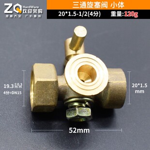 压力表三通旋塞阀 锅炉考克压力表二通三通 阀门 4分-M20x1.5高压