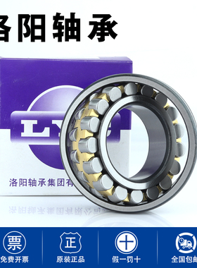 洛阳调心滚子轴承 22313 22314 22315 22316 22317 CA CC W33