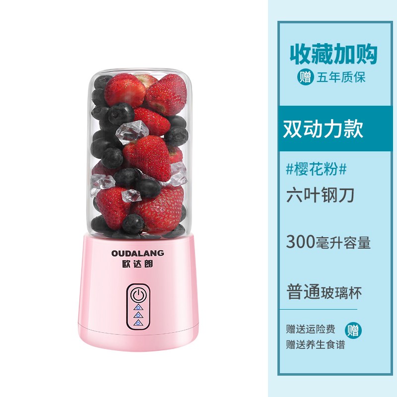 欧达朗榨汁机便携式家用小型迷你无线电动果蔬果汁机榨汁杯搅拌机