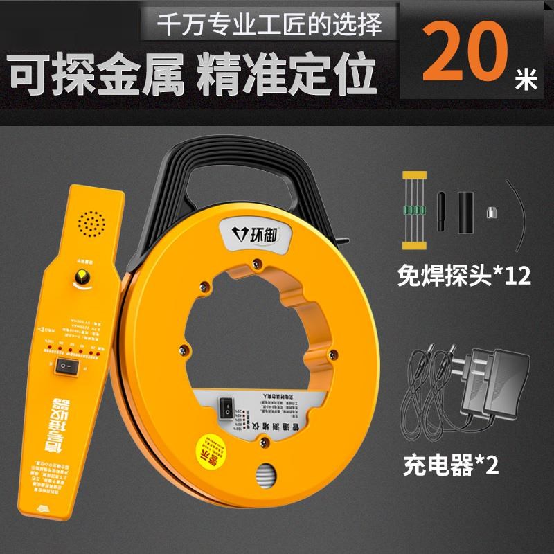 智能管道测堵仪排堵器电工墙壁穿线管堵塞探测器排堵神器测堵器