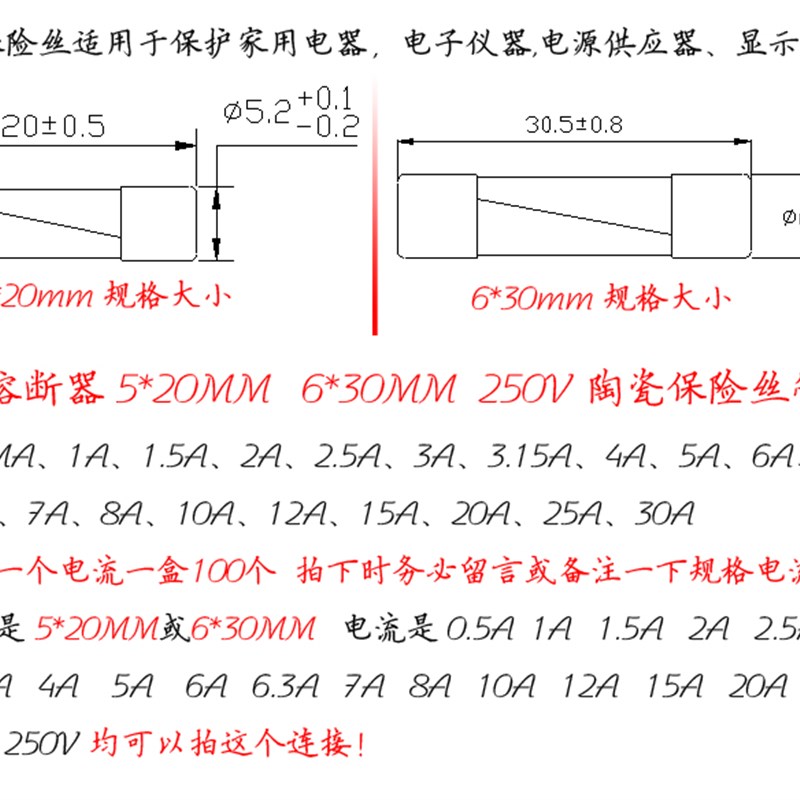 5*20mm陶瓷管熔断器6*30mm防爆陶瓷保险丝管F1AL250V0.5A-30A
