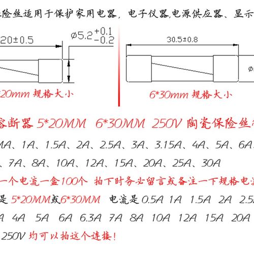 5*20mm陶瓷管熔断器6*30mm防爆陶瓷保险丝管F1AL250V0.5A-30A