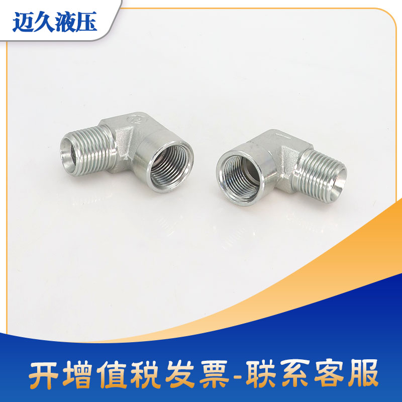 5T9-SP接头液压直角弯头高压油管配件90度弯英锥管内外螺纹RC3/4